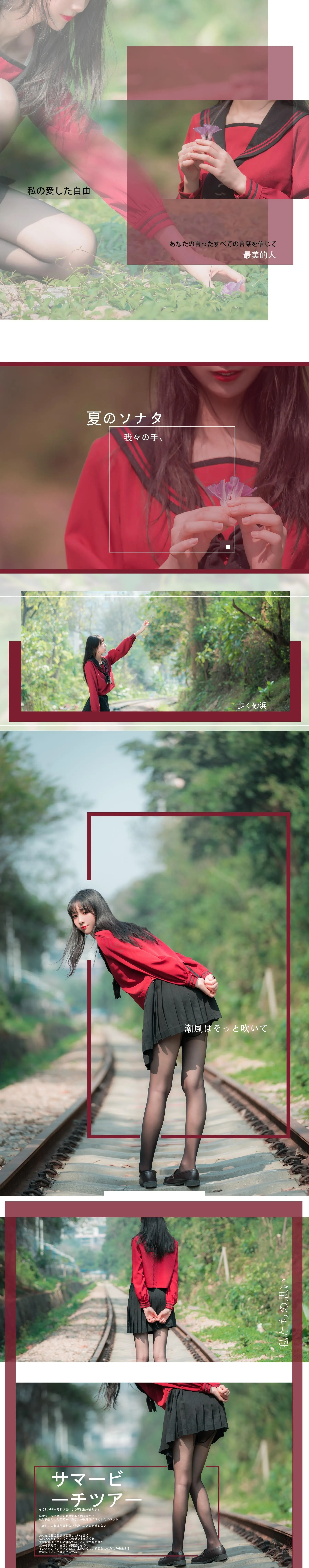 西瓜少女西呱呀呀呀 NO.028 – 铁轨成片 49P [50P]插图8